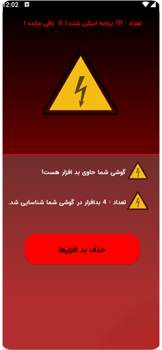 اسکن امنیتی حریم۲۴